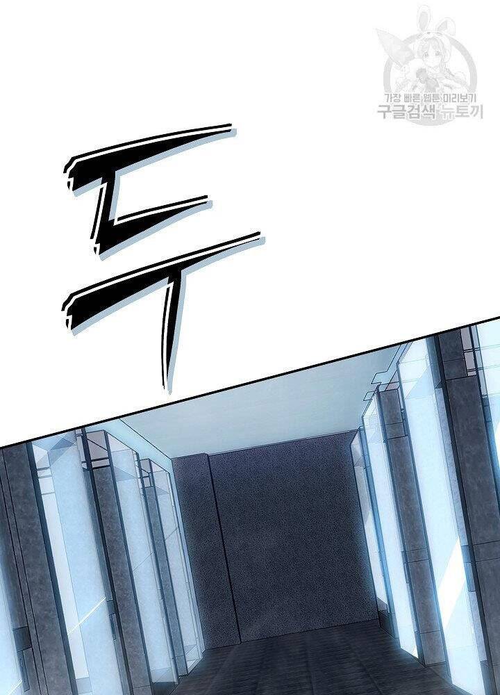 Tôi Có Đặc Tính Của Cấp Sss Nhưng Thích Sống Bình Thường Chapter 29 - 59