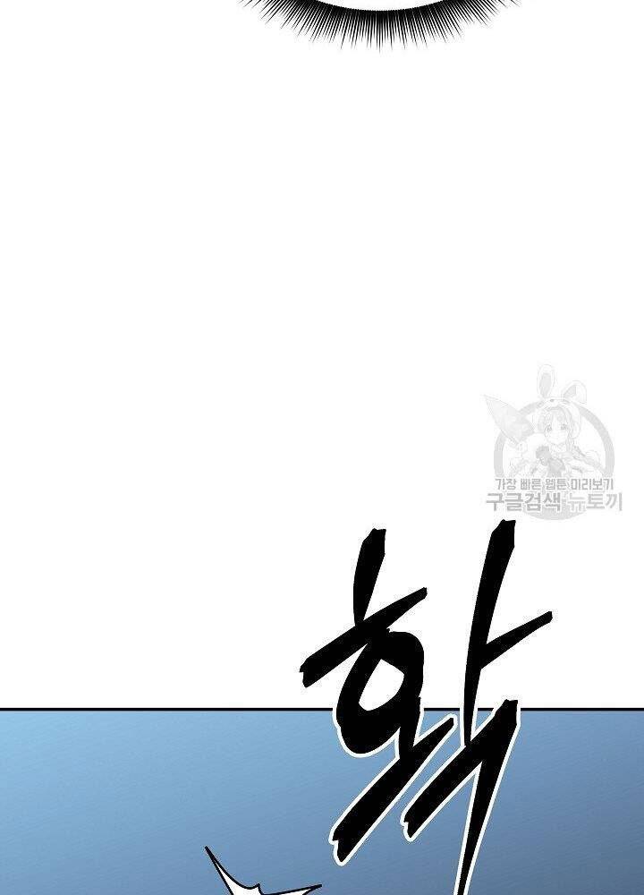 Tôi Có Đặc Tính Của Cấp Sss Nhưng Thích Sống Bình Thường Chapter 29 - 63