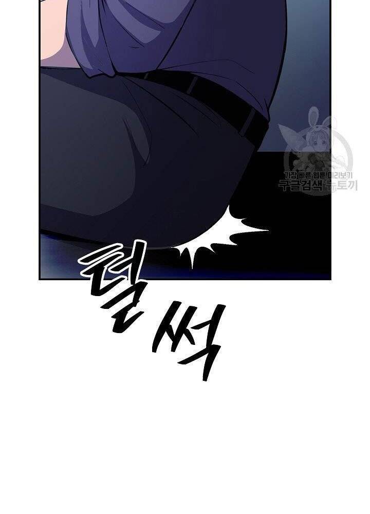 Tôi Có Đặc Tính Của Cấp Sss Nhưng Thích Sống Bình Thường Chapter 29 - 72