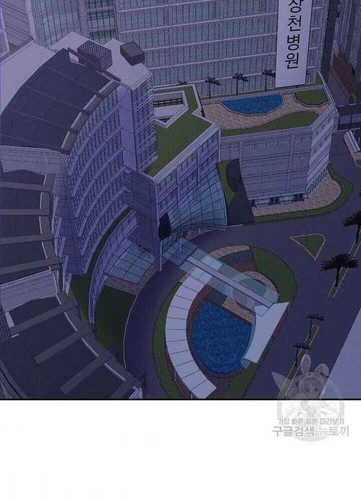 Tôi Có Đặc Tính Của Cấp Sss Nhưng Thích Sống Bình Thường Chapter 29 - 77