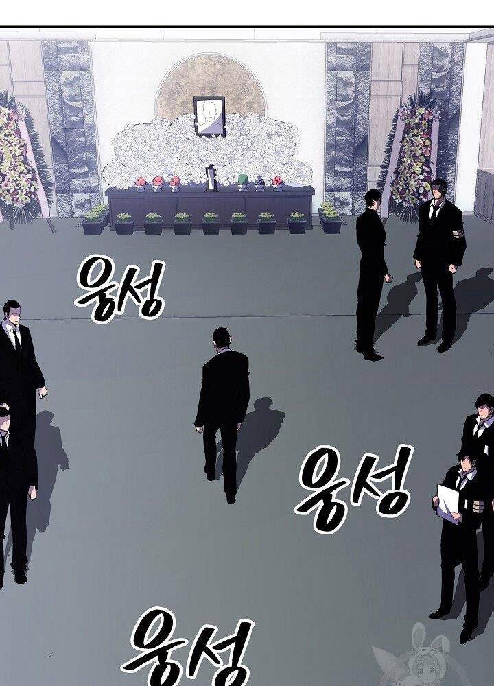 Tôi Có Đặc Tính Của Cấp Sss Nhưng Thích Sống Bình Thường Chapter 29 - 79