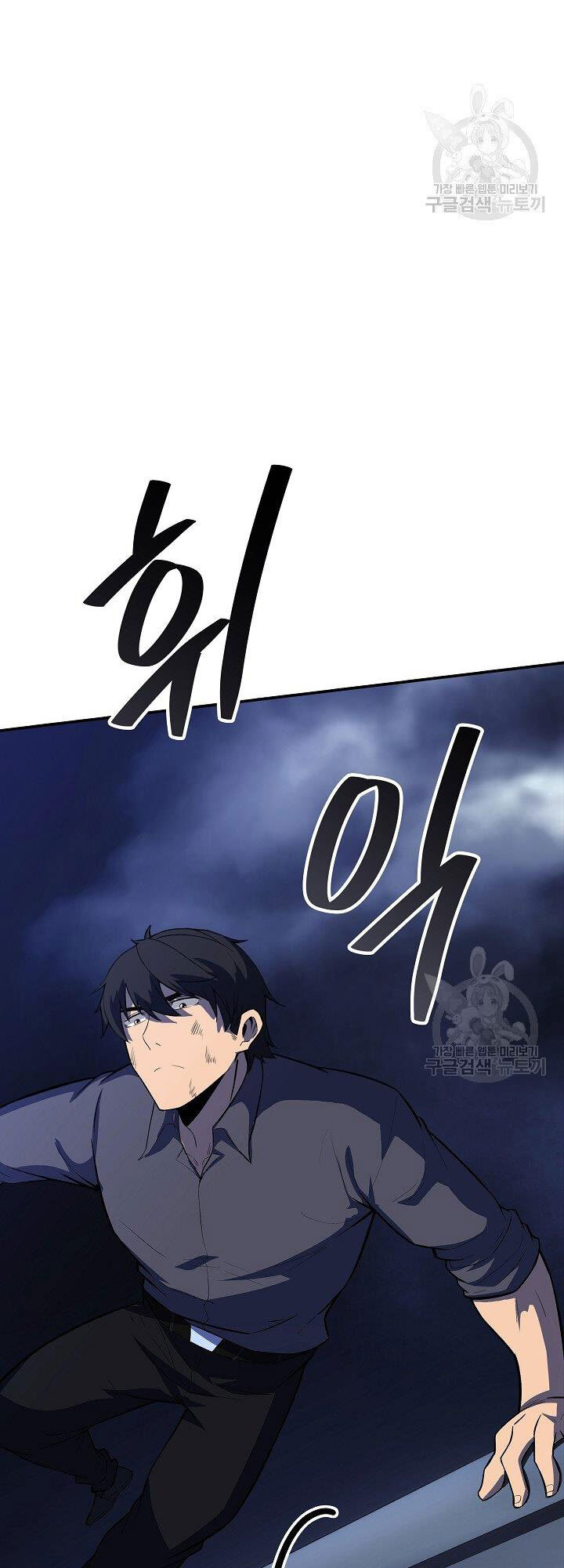 Tôi Có Đặc Tính Của Cấp Sss Nhưng Thích Sống Bình Thường Chapter 30 - 17