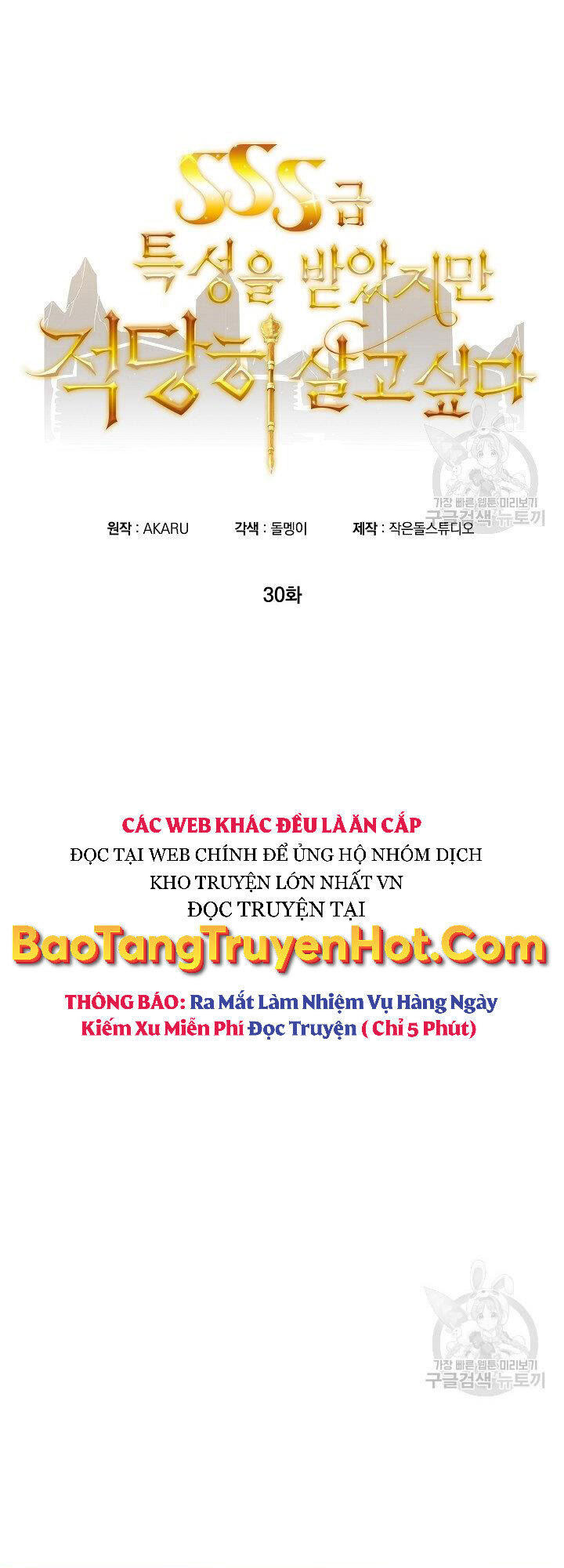 Tôi Có Đặc Tính Của Cấp Sss Nhưng Thích Sống Bình Thường Chapter 30 - 19
