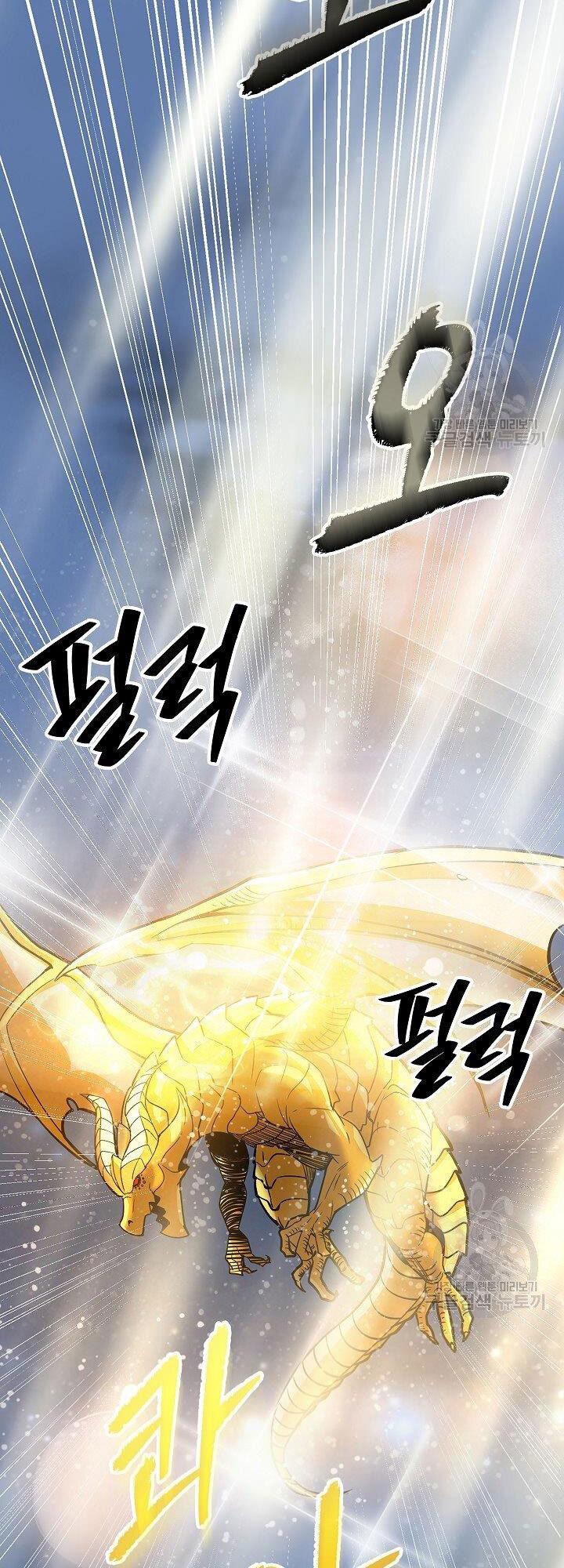 Tôi Có Đặc Tính Của Cấp Sss Nhưng Thích Sống Bình Thường Chapter 30 - 24