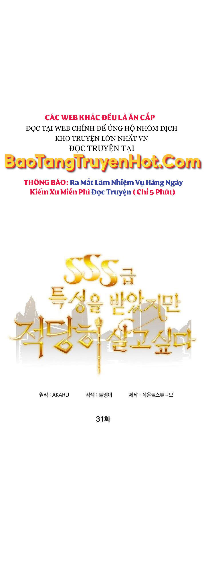 Tôi Có Đặc Tính Của Cấp Sss Nhưng Thích Sống Bình Thường Chapter 31 - 1