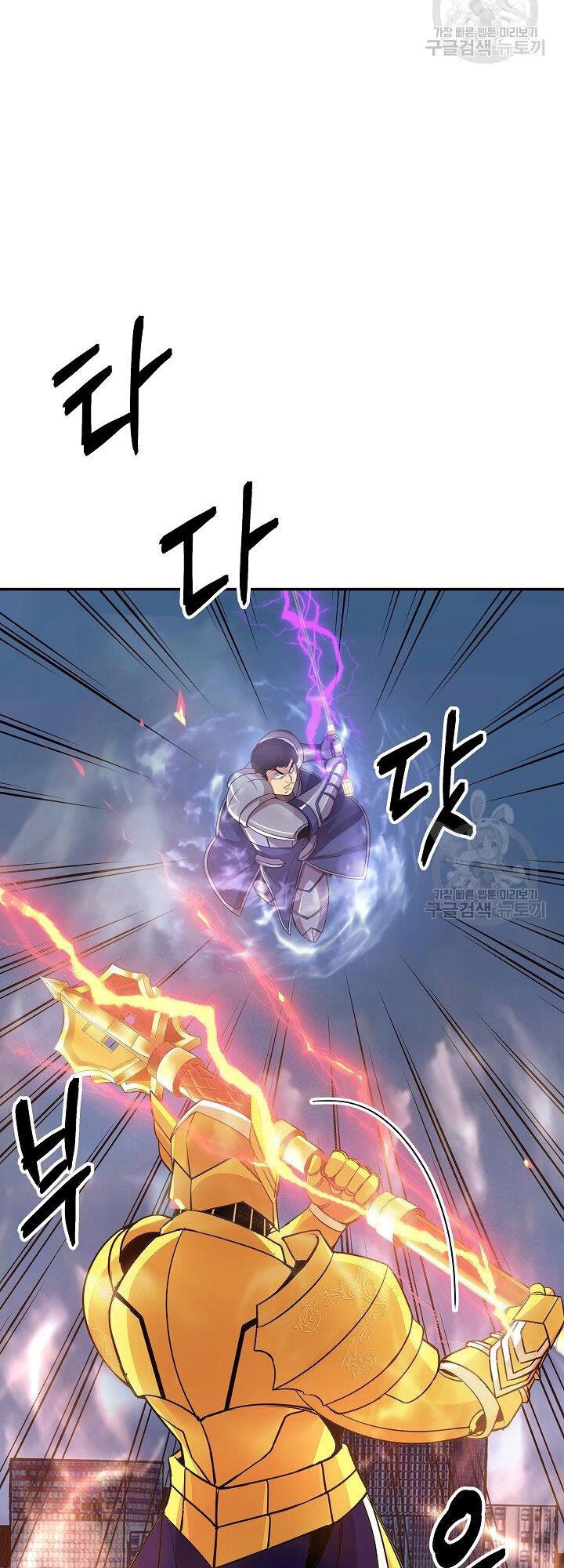 Tôi Có Đặc Tính Của Cấp Sss Nhưng Thích Sống Bình Thường Chapter 31 - 97