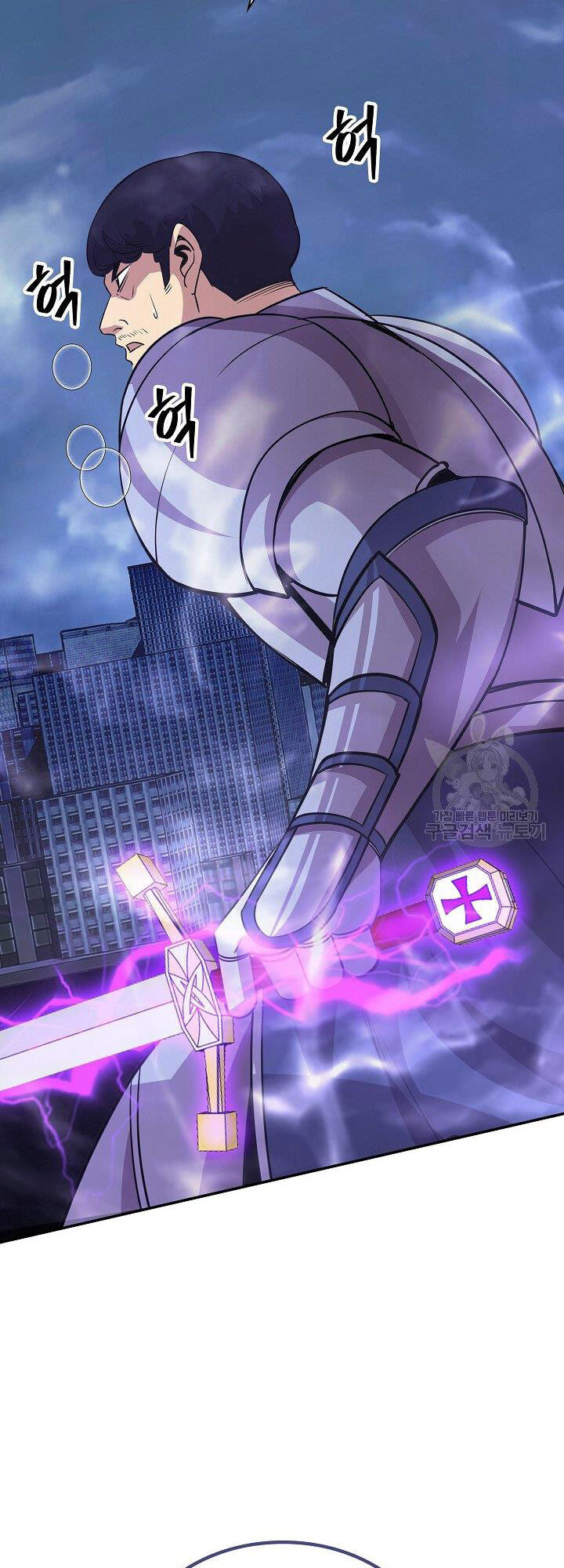 Tôi Có Đặc Tính Của Cấp Sss Nhưng Thích Sống Bình Thường Chapter 32 - 15