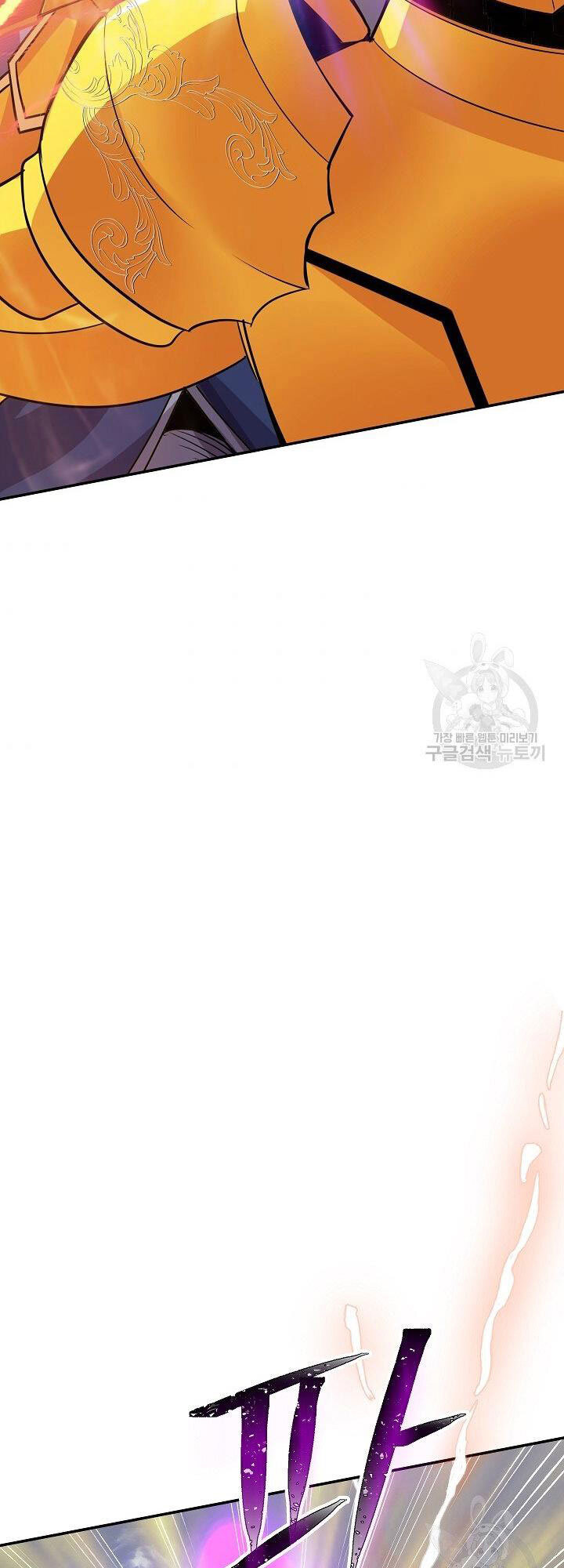 Tôi Có Đặc Tính Của Cấp Sss Nhưng Thích Sống Bình Thường Chapter 32 - 6