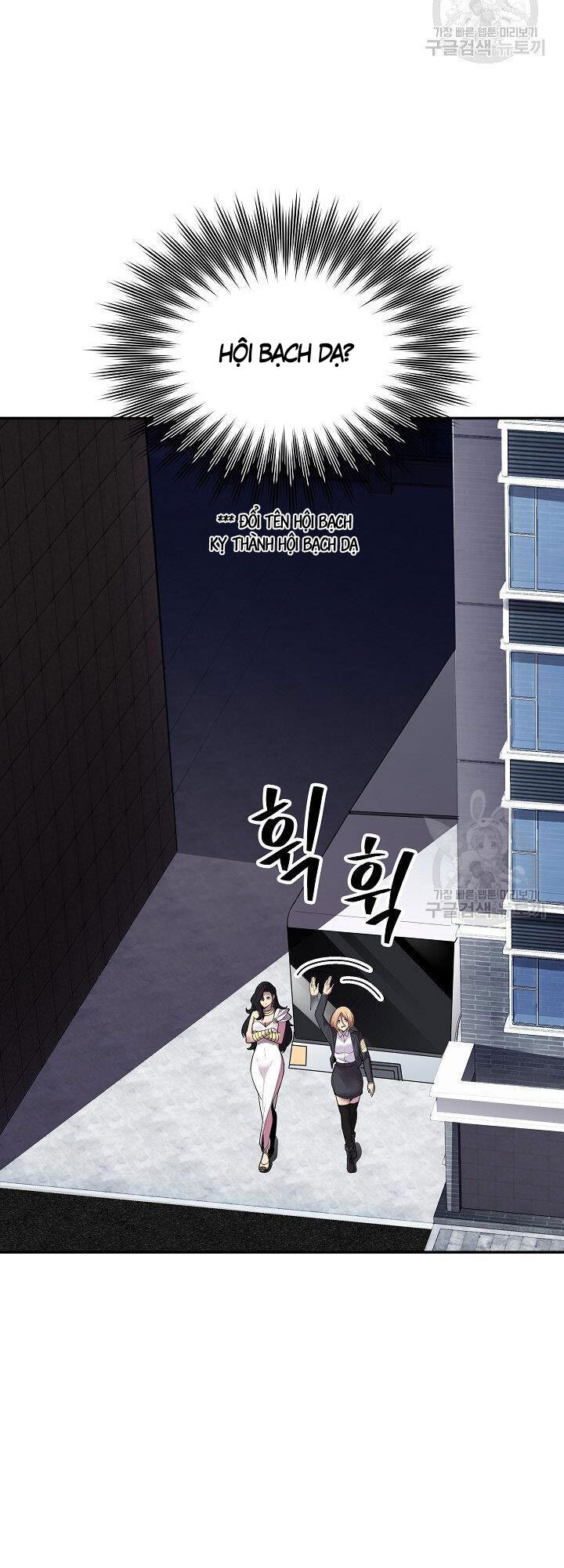 Tôi Có Đặc Tính Của Cấp Sss Nhưng Thích Sống Bình Thường Chapter 33 - 16