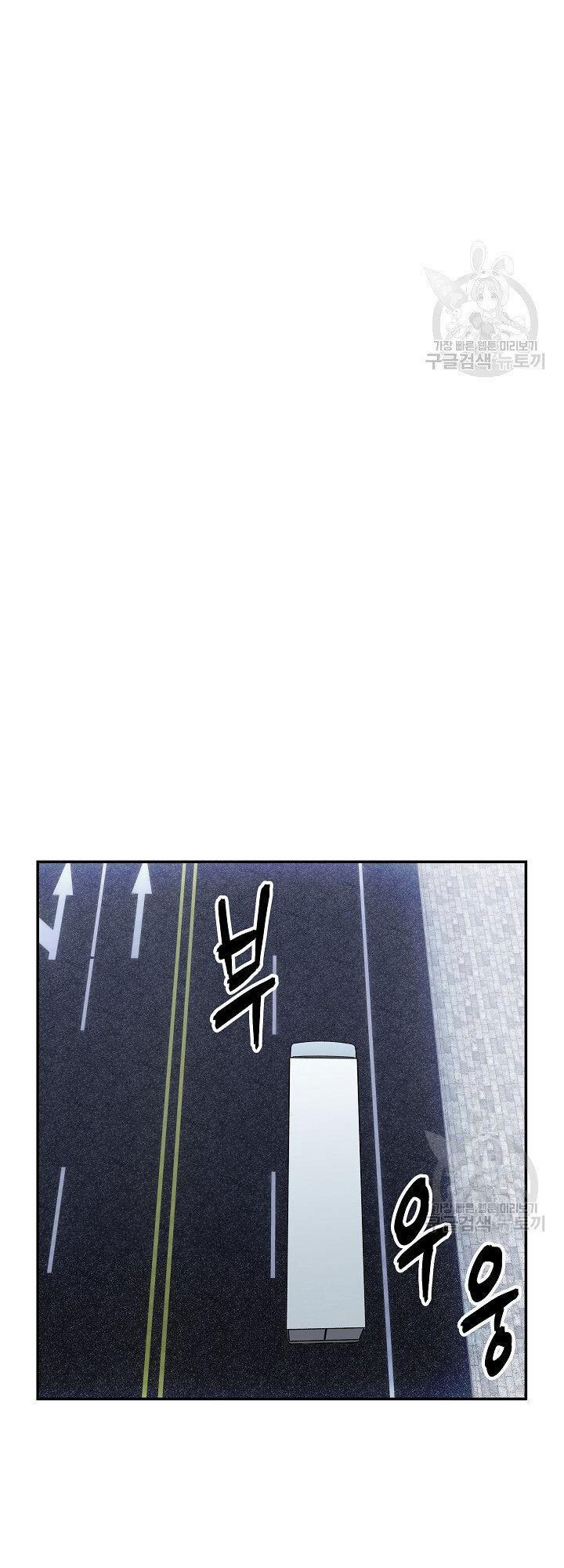 Tôi Có Đặc Tính Của Cấp Sss Nhưng Thích Sống Bình Thường Chapter 33 - 18