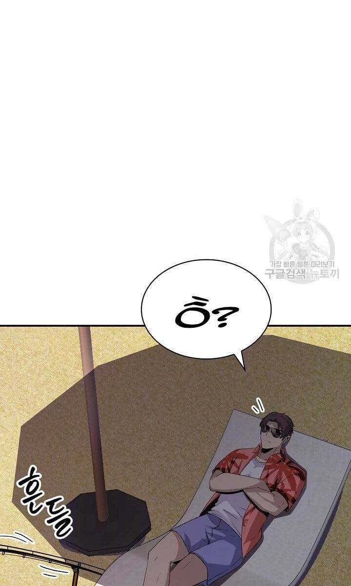 Tôi Có Đặc Tính Của Cấp Sss Nhưng Thích Sống Bình Thường Chapter 35 - 17