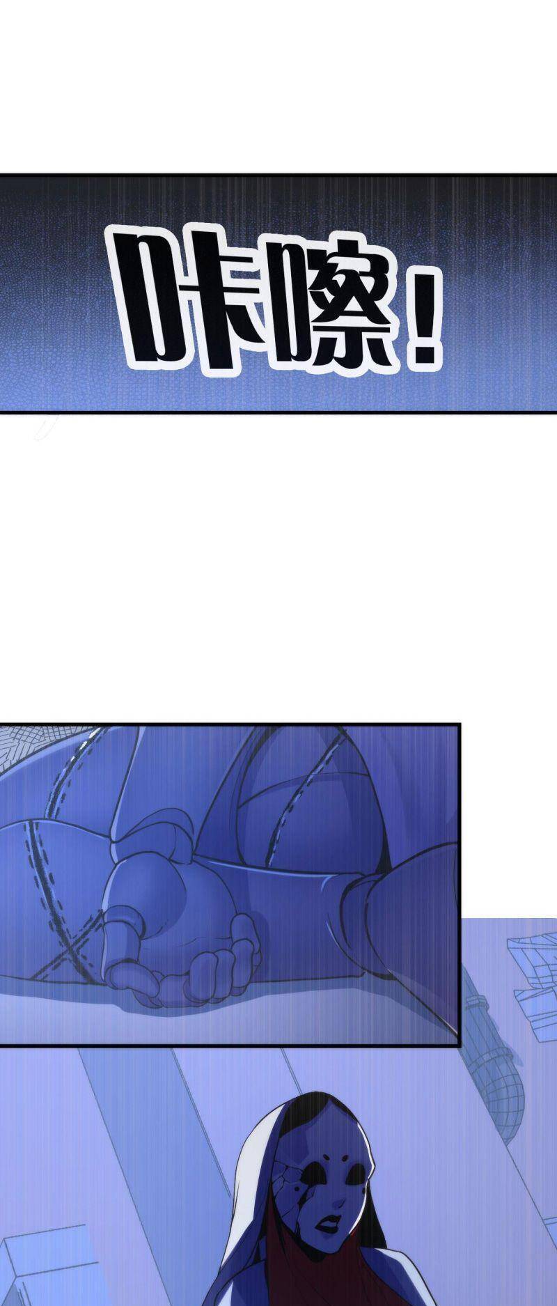 Trở Thành Thần Chủ Cthulhu Chapter 49 - 13