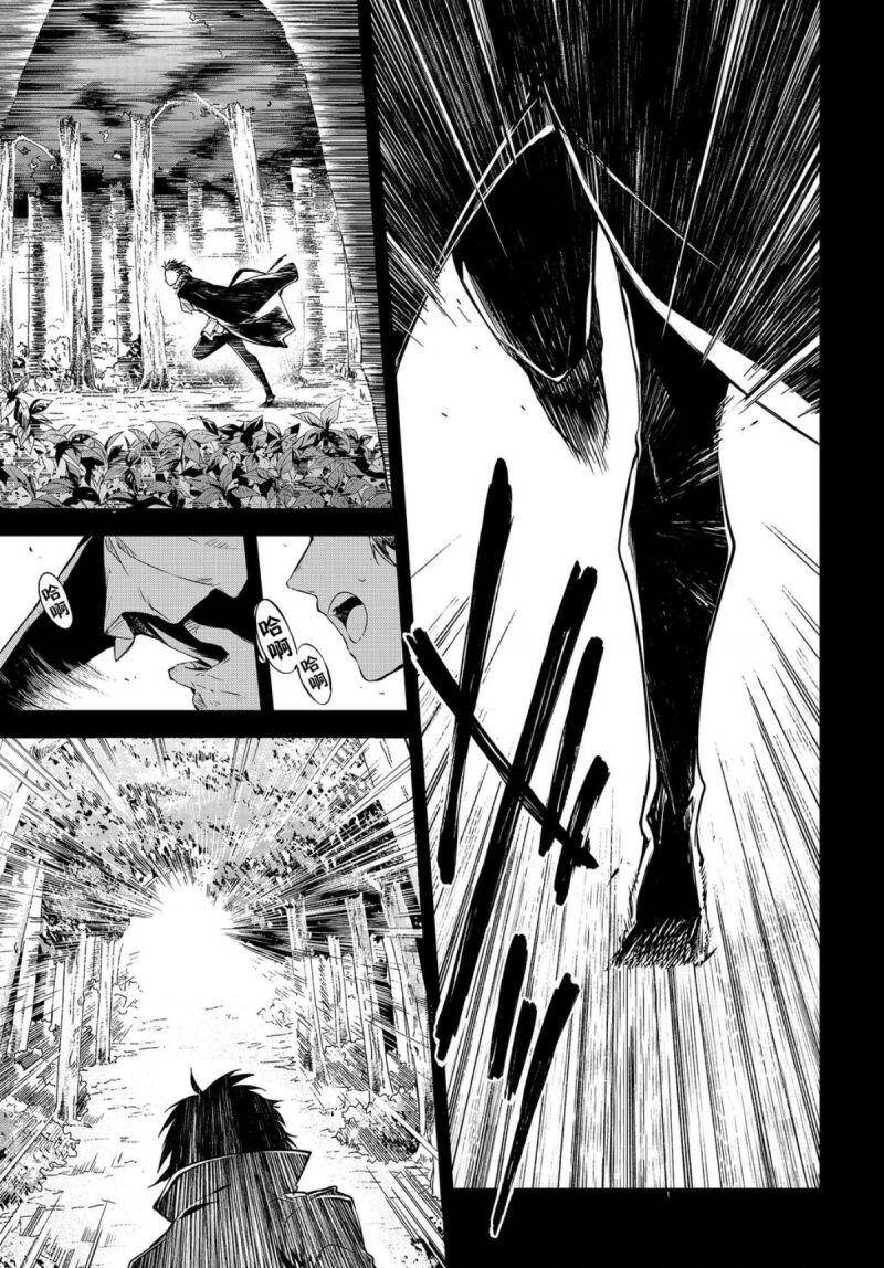 Đặc Nhiệm Thám Tử Chapter 84 - 4