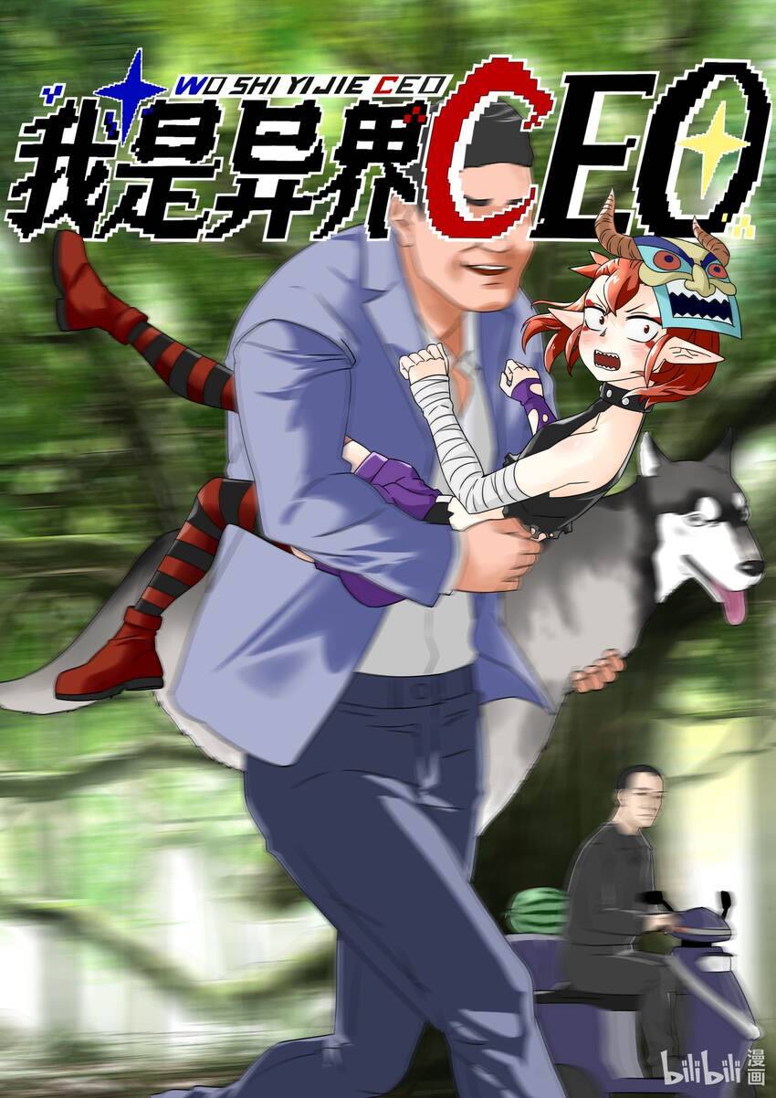 Tôi Trở Thành Ceo Ở Thế Giới Khác Chapter 18 - 42