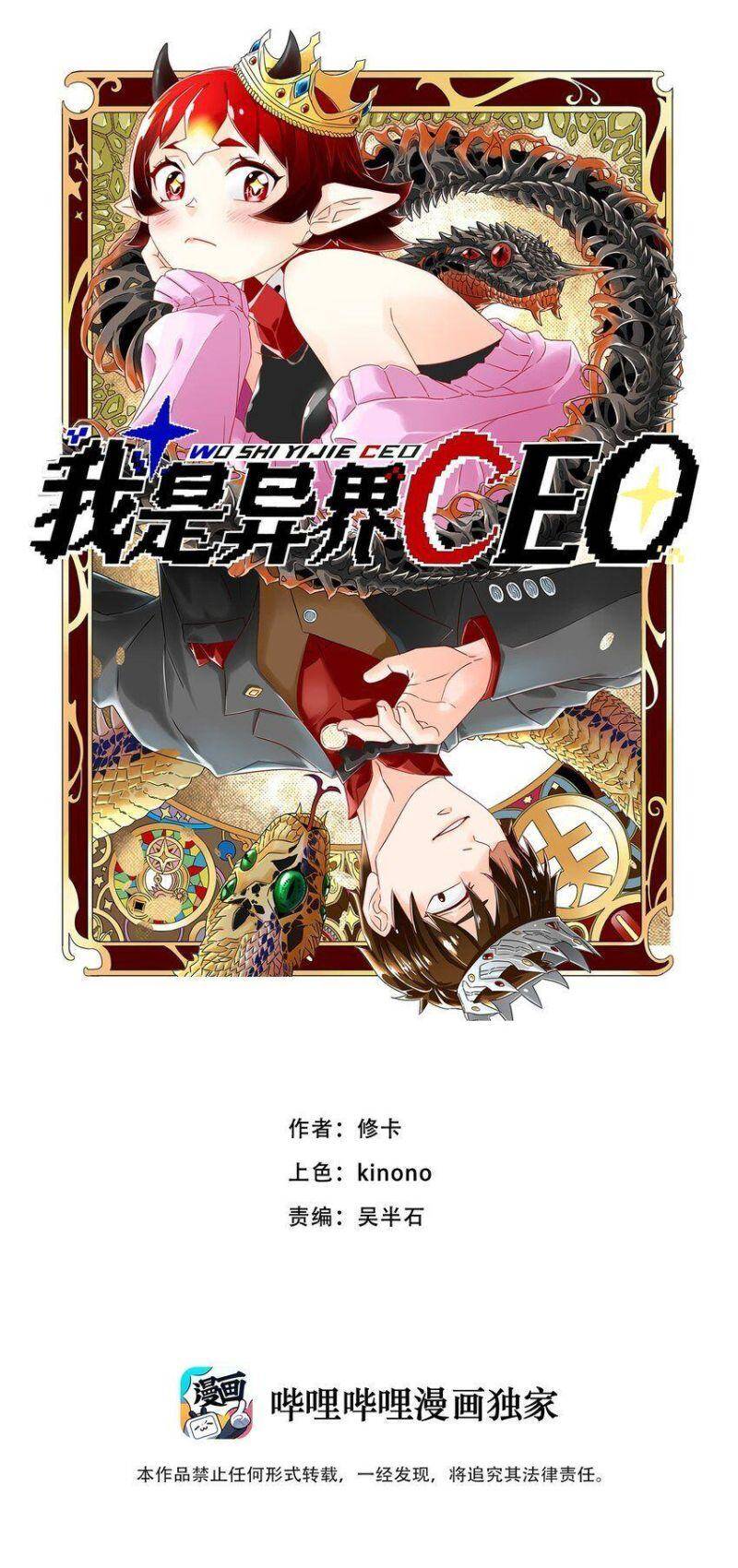 Tôi Trở Thành Ceo Ở Thế Giới Khác Chapter 25 - 2