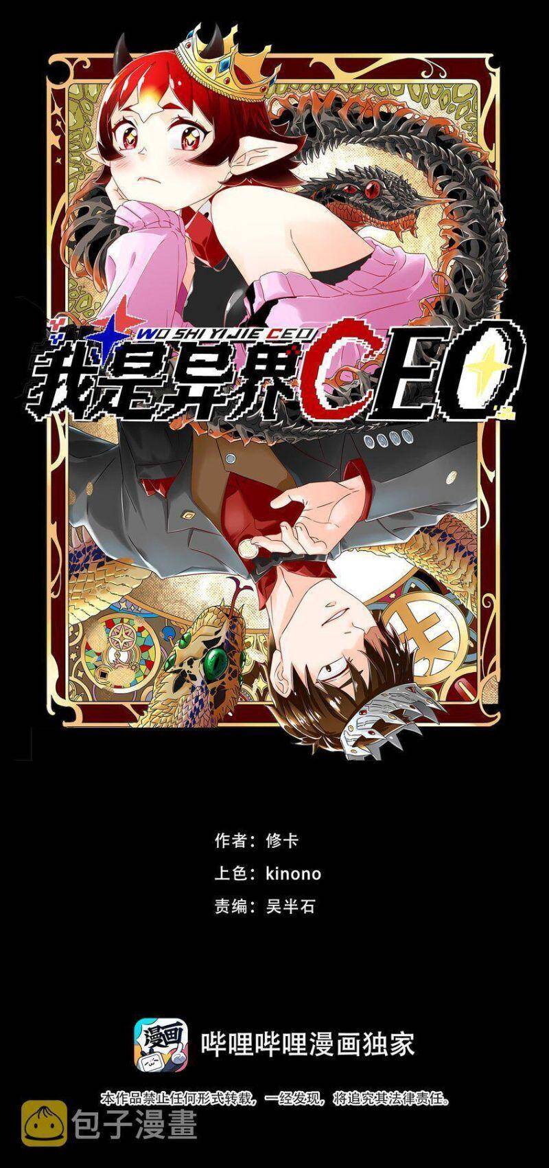 Tôi Trở Thành Ceo Ở Thế Giới Khác Chapter 30 - 2
