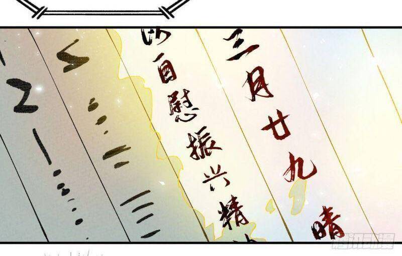 Tối Cường Võ Hồn Hệ Thống Chapter 53 - 14