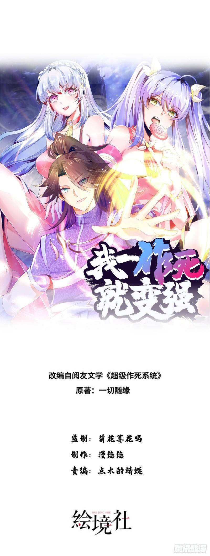 Mạnh Lên Từ Cõi Chết Chapter 34 - 7