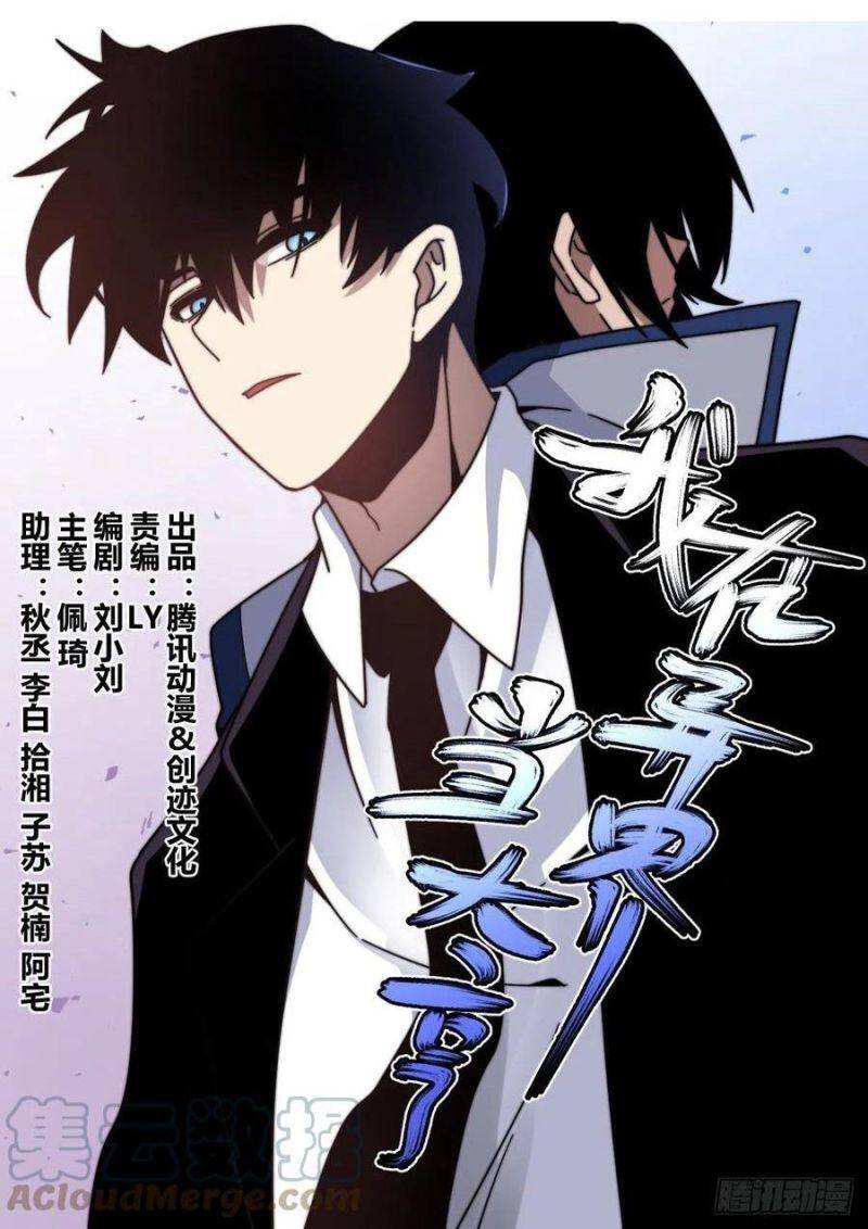 Ta Làm Lão Đại Ở Dị Giới Chapter 72 - 1