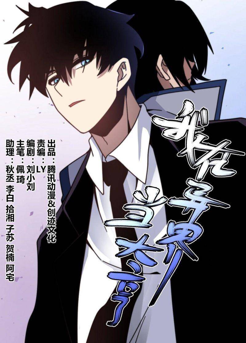 Ta Làm Lão Đại Ở Dị Giới Chapter 90 - 1