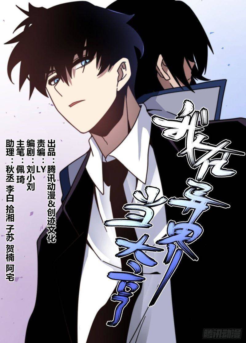 Ta Làm Lão Đại Ở Dị Giới Chapter 93 - 1