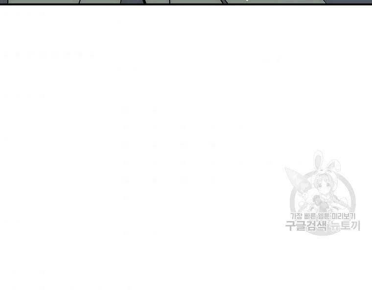 Siêu May Mắn Chapter 28 - 247