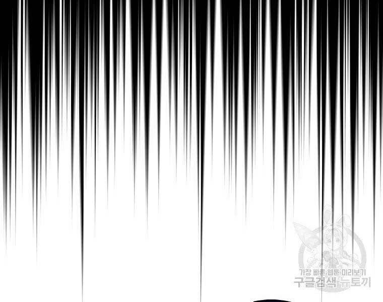 Siêu May Mắn Chapter 29 - 231