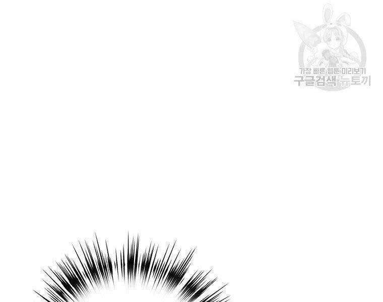 Siêu May Mắn Chapter 29 - 71