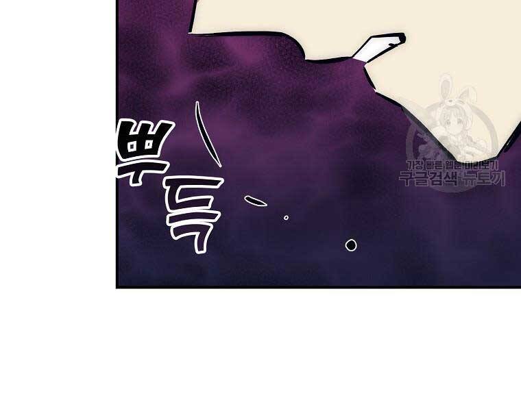 Siêu May Mắn Chapter 32 - 126