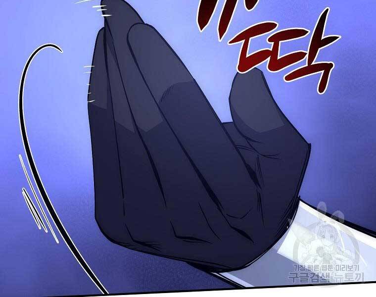 Siêu May Mắn Chapter 32 - 175