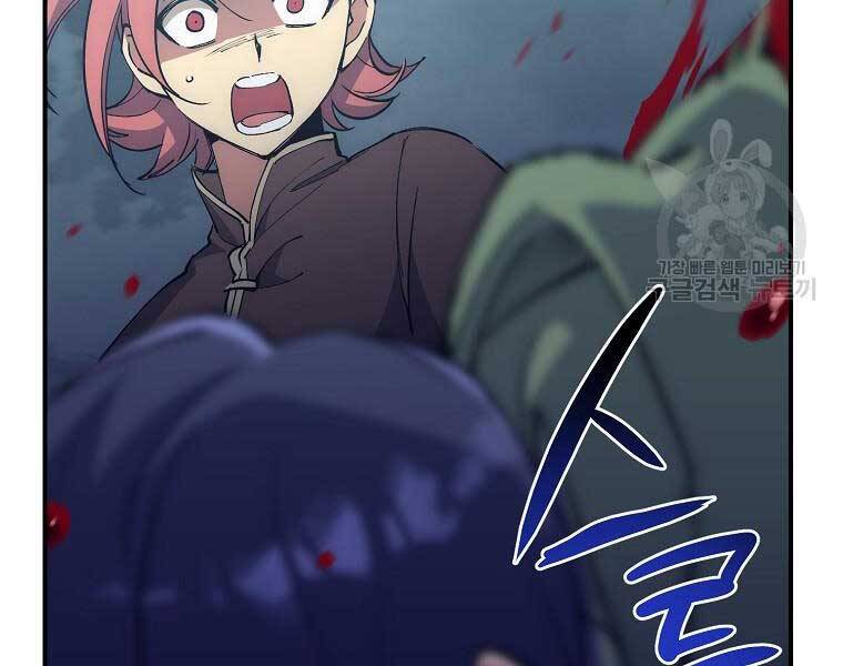 Siêu May Mắn Chapter 32 - 181