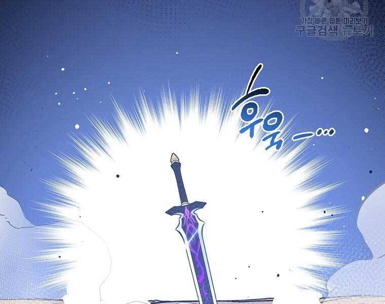 Siêu May Mắn Chapter 32 - 207