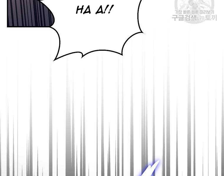 Siêu May Mắn Chapter 32 - 9