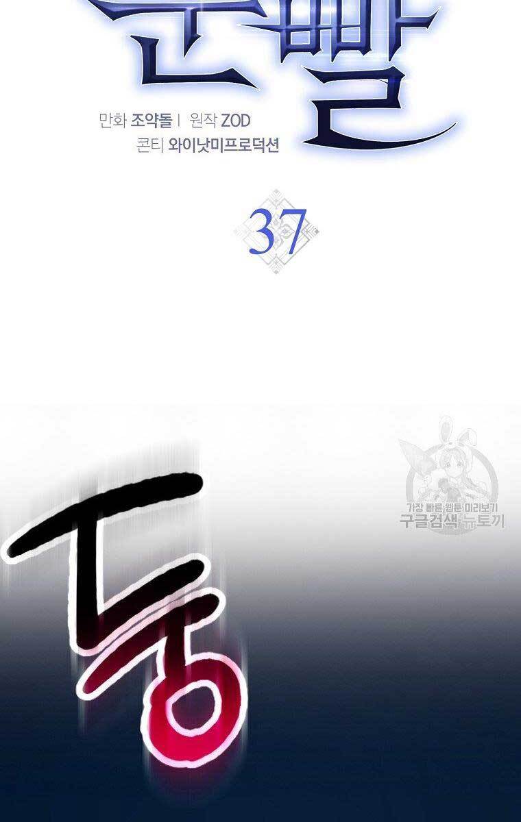 Siêu May Mắn Chapter 37 - 17