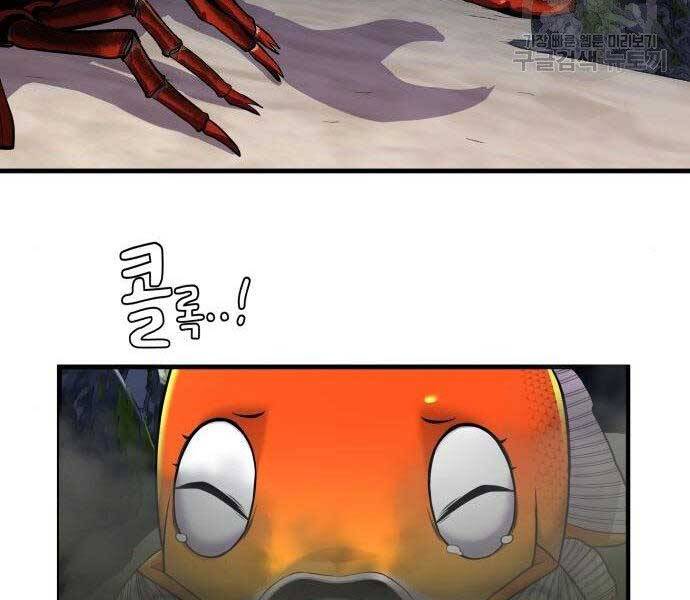 Hoá Thân Thành Cá Chapter 12 - 125