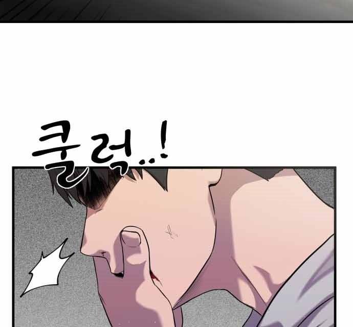 Hoá Thân Thành Cá Chapter 17 - 118