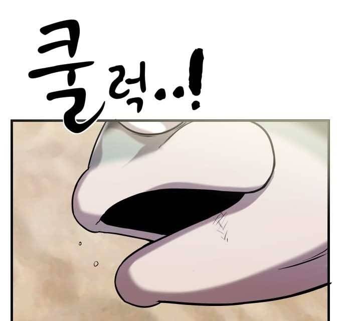 Hoá Thân Thành Cá Chapter 17 - 151