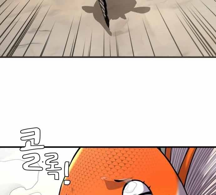 Hoá Thân Thành Cá Chapter 17 - 22