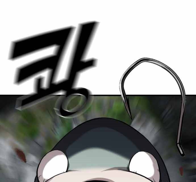 Hoá Thân Thành Cá Chapter 17 - 79