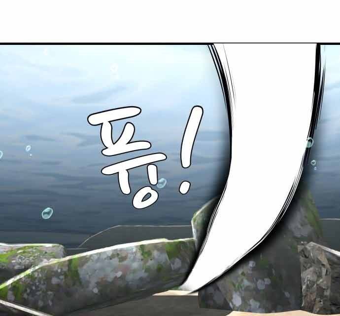 Hoá Thân Thành Cá Chapter 17 - 95