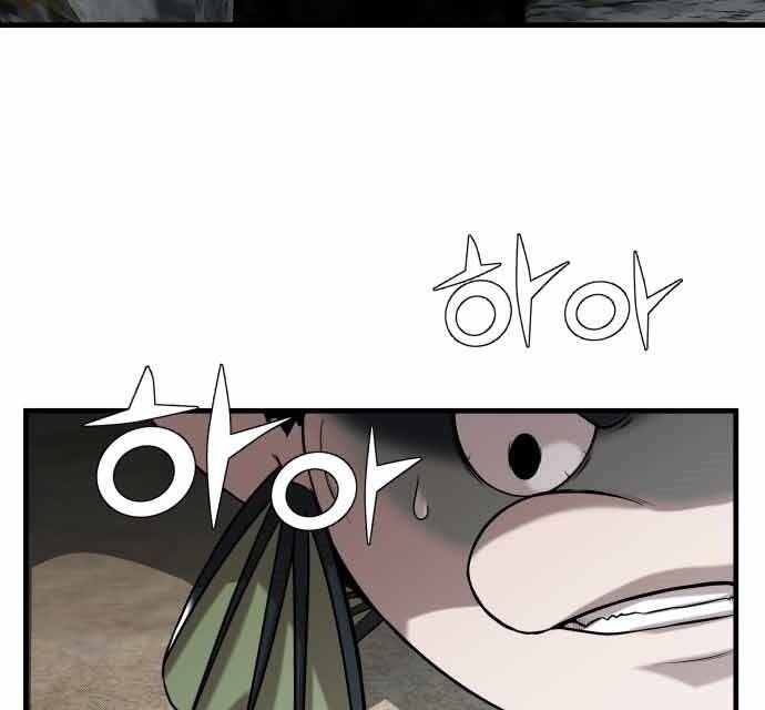 Hoá Thân Thành Cá Chapter 17 - 98