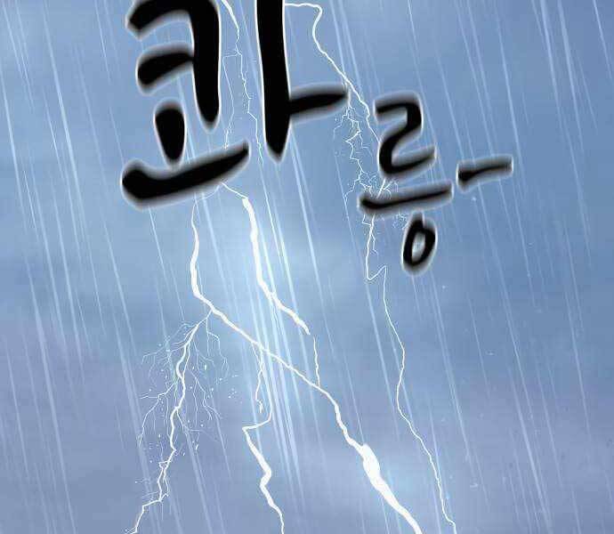 Hoá Thân Thành Cá Chapter 18 - 4