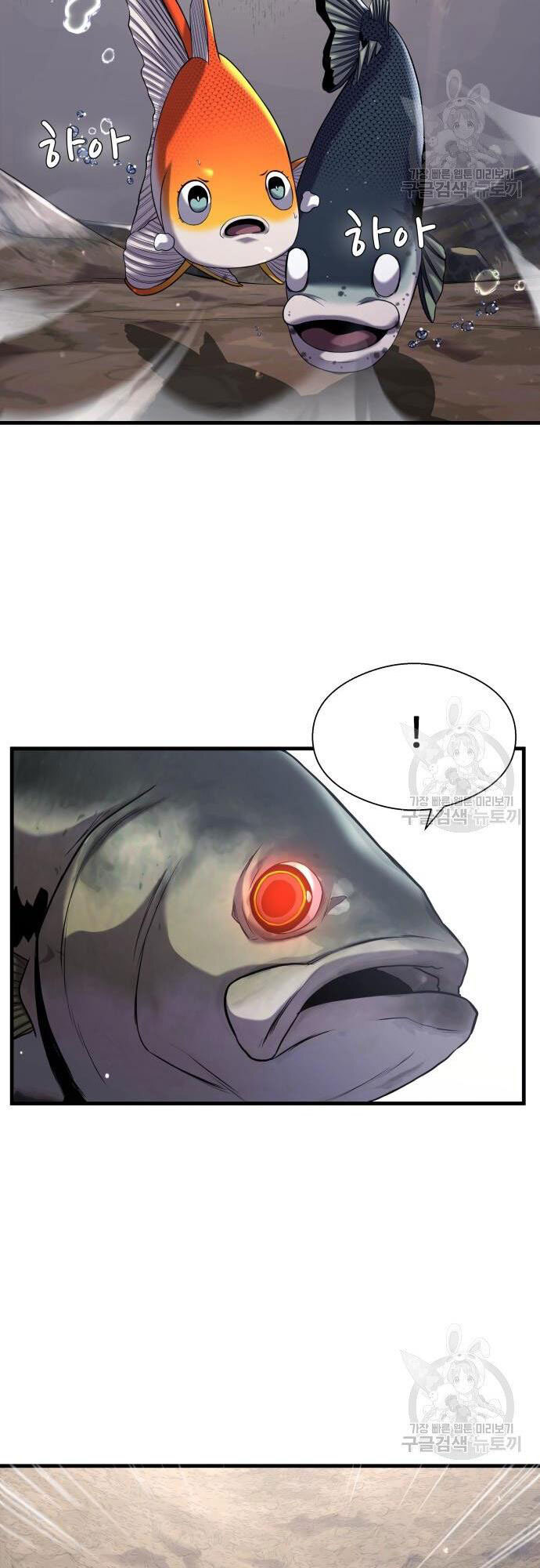 Hoá Thân Thành Cá Chapter 23 - 17