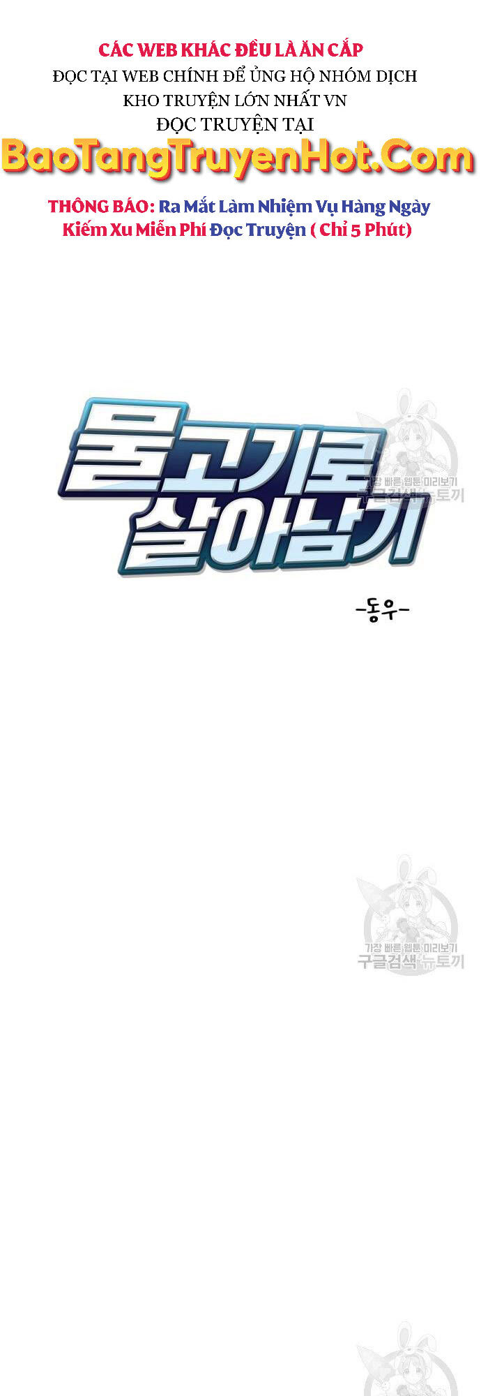 Hoá Thân Thành Cá Chapter 23 - 9