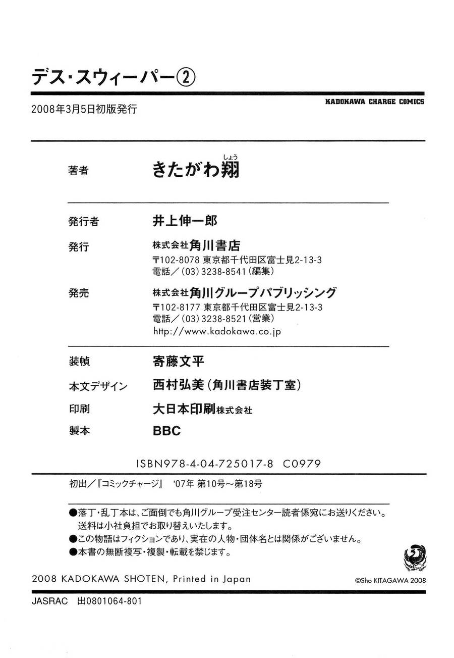 Death Sweeper Chapter 18 - 26