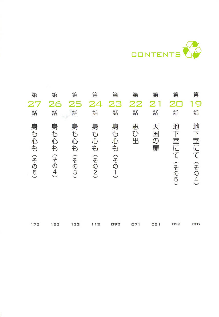 Death Sweeper Chapter 19 - 6