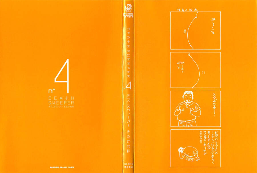 Death Sweeper Chapter 28 - 3