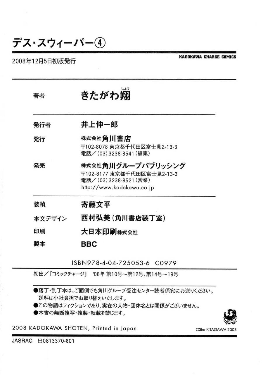 Death Sweeper Chapter 36 - 28