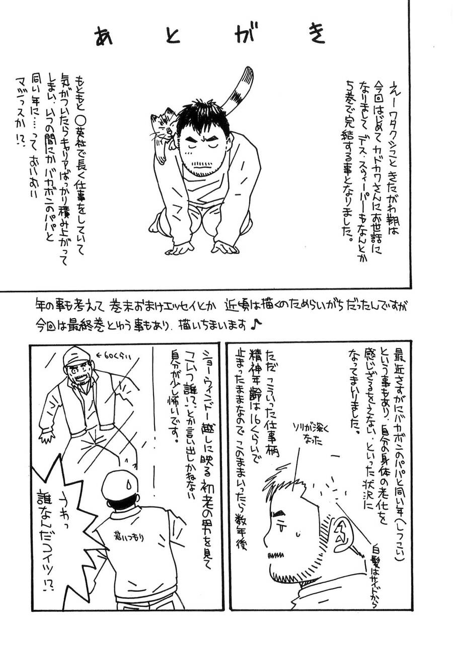 Death Sweeper Chapter 43 - 32