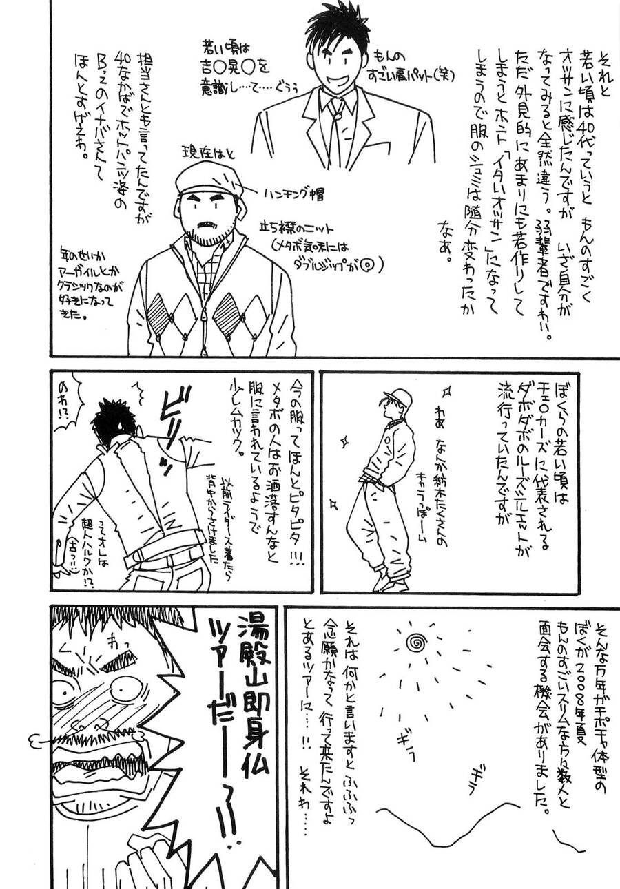 Death Sweeper Chapter 43 - 33